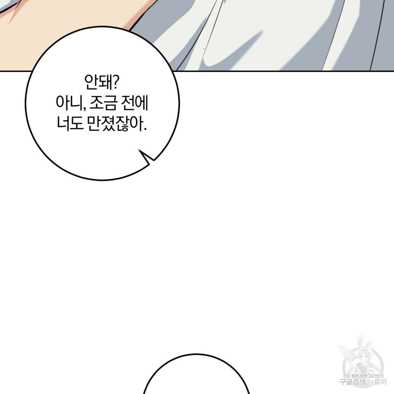 젠틀 포레스트 3화 24