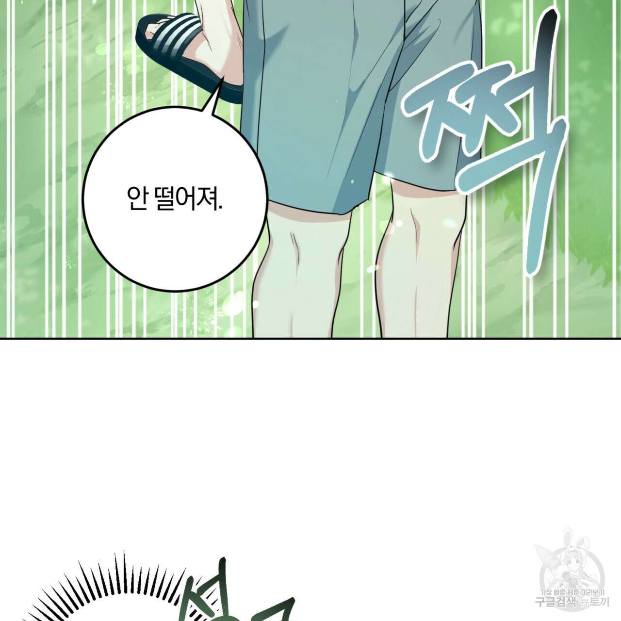 젠틀 포레스트 3화 31