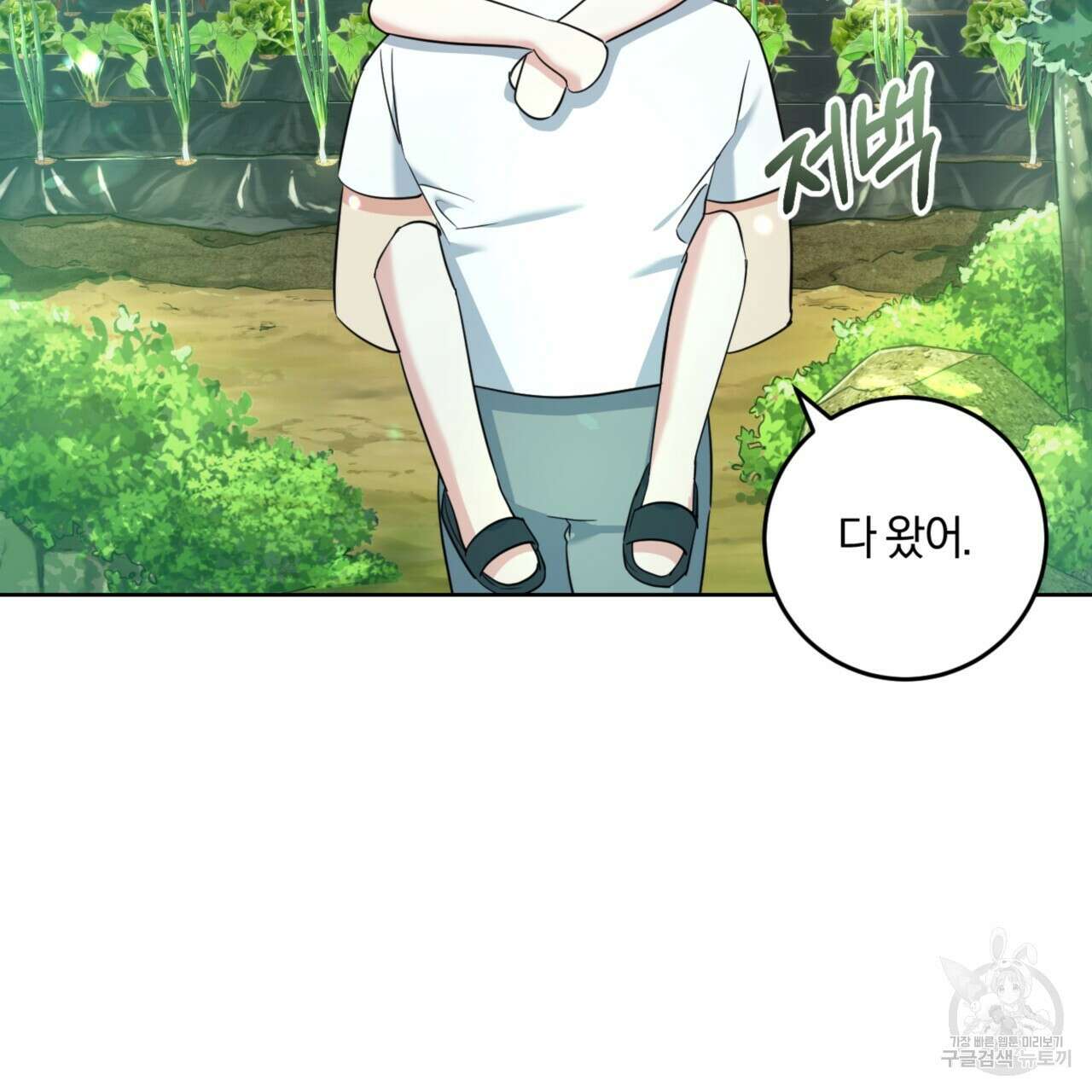 젠틀 포레스트 3화 36