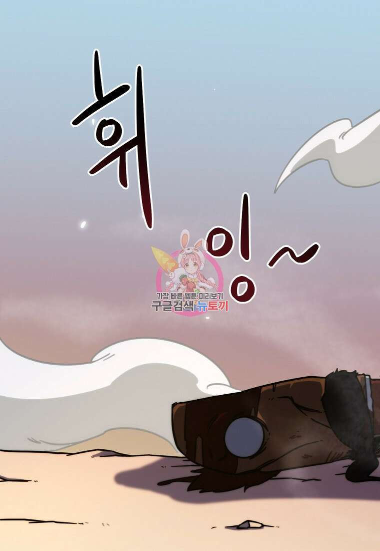 피셔맨 37화 1