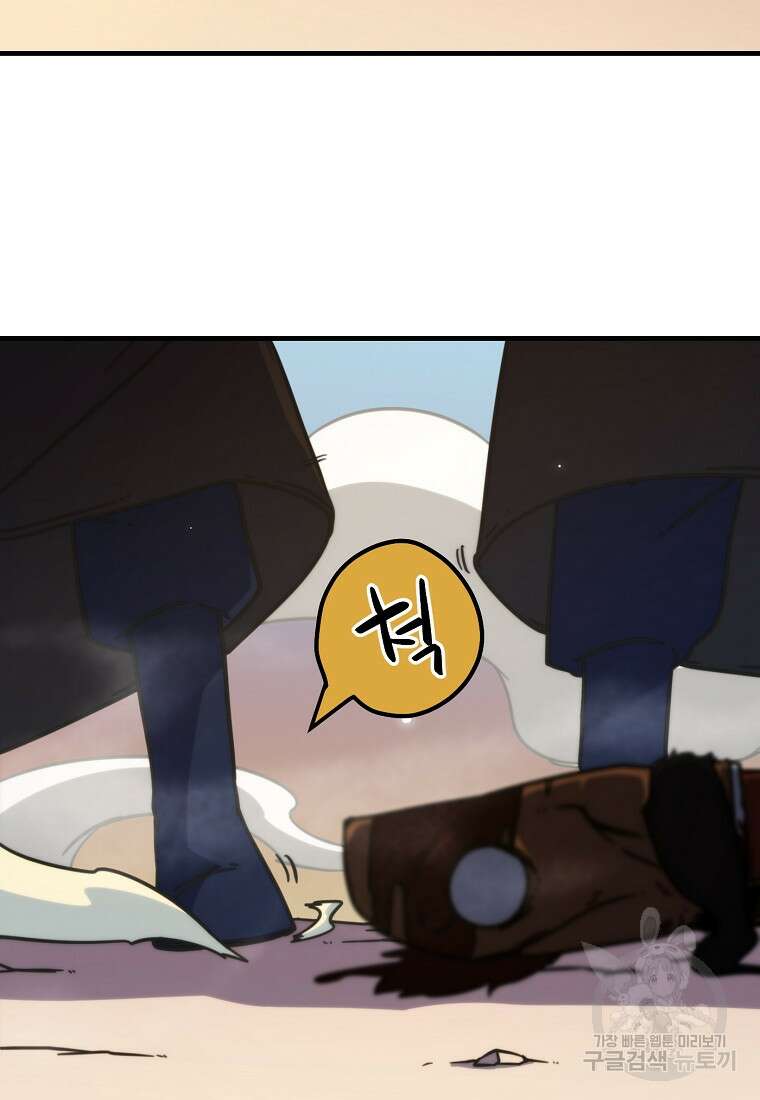 피셔맨 37화 2