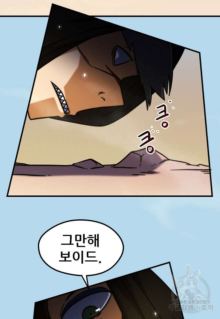 피셔맨 37화 3