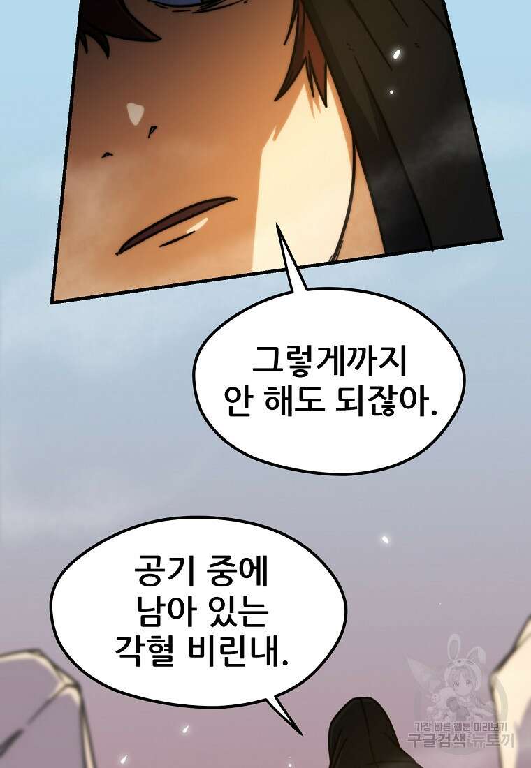 피셔맨 37화 4