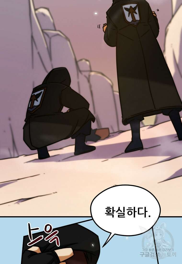 피셔맨 37화 5