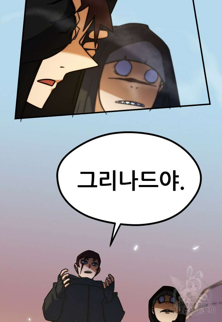 피셔맨 37화 6