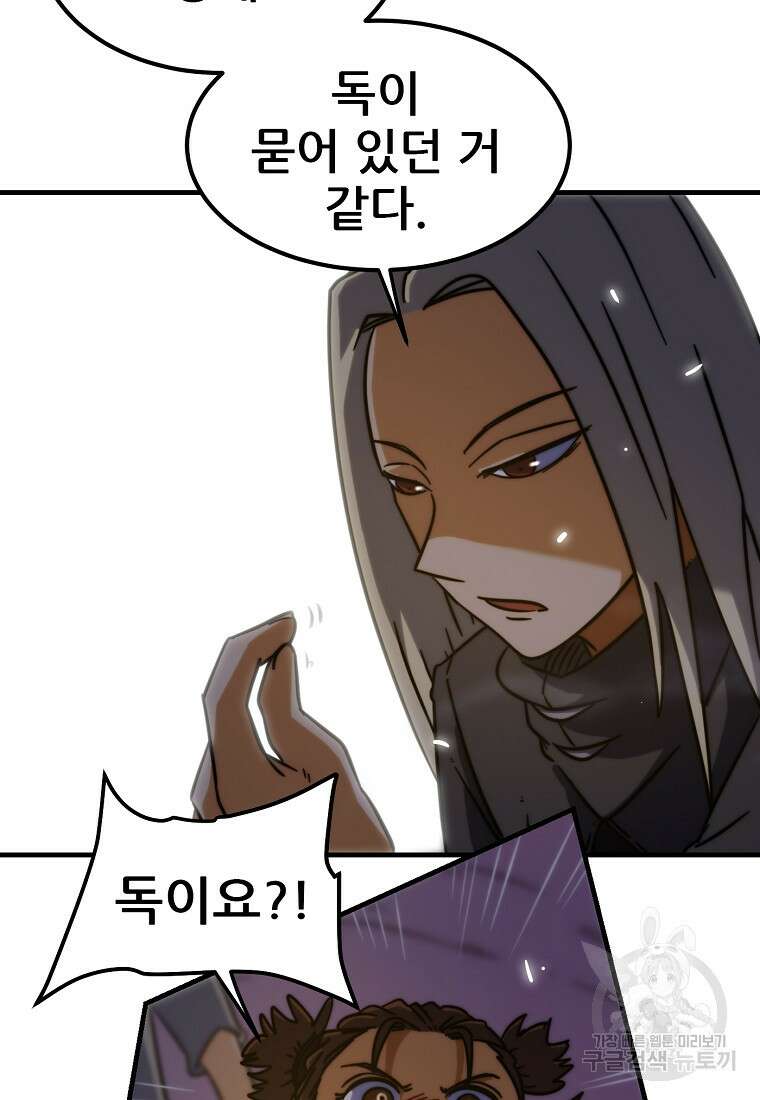 피셔맨 37화 13