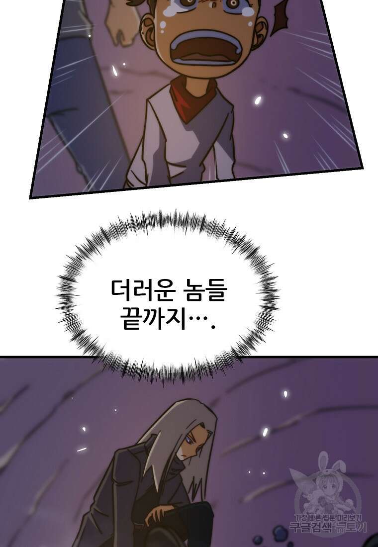 피셔맨 37화 14