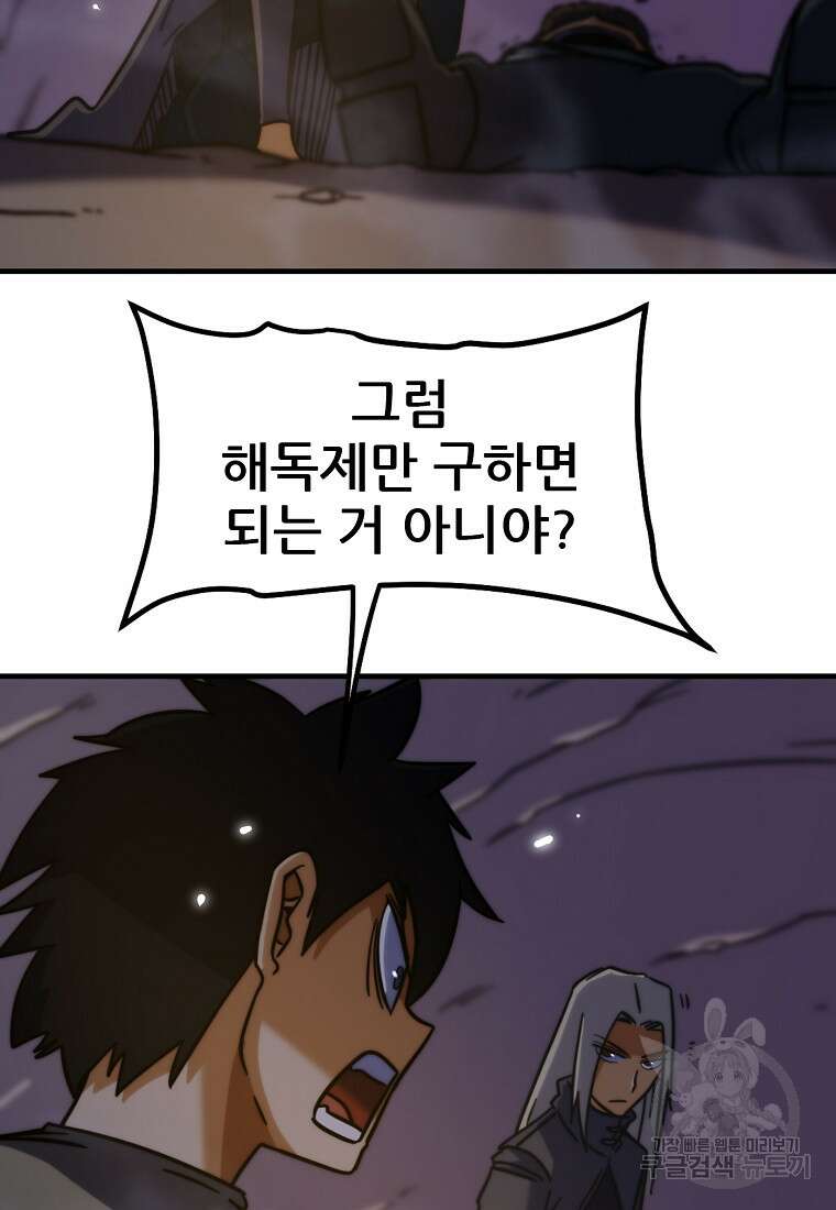 피셔맨 37화 15