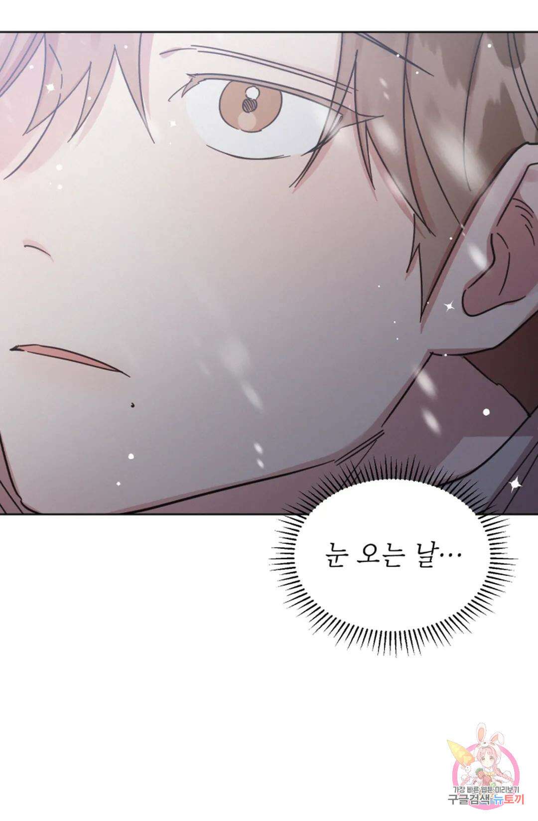 원나잇 메이트 75화 12