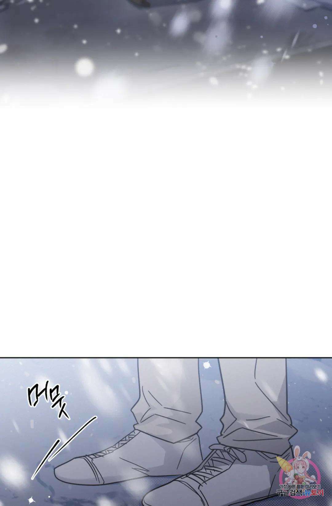 원나잇 메이트 75화 14