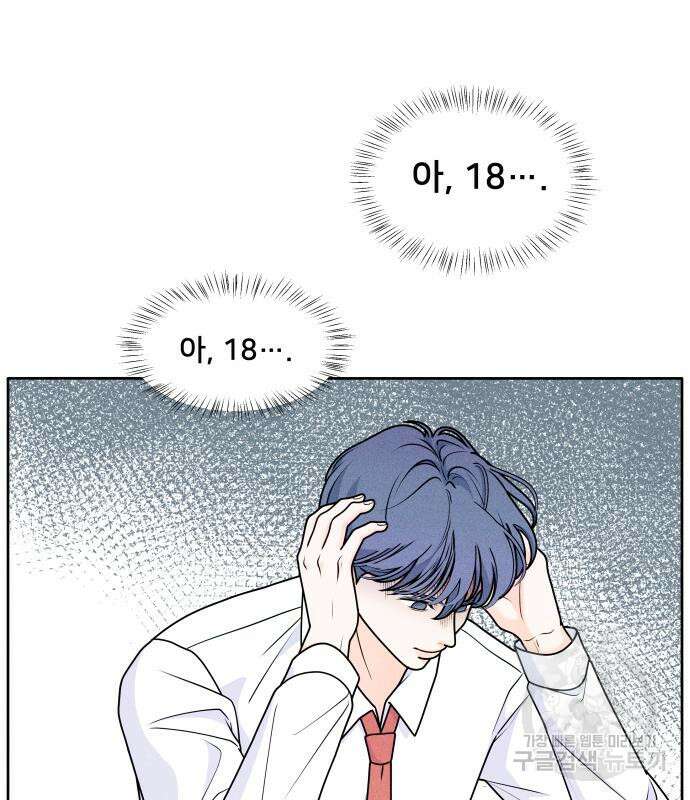 내향남녀 3화 5