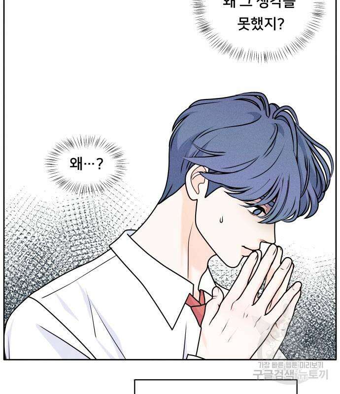 내향남녀 3화 7