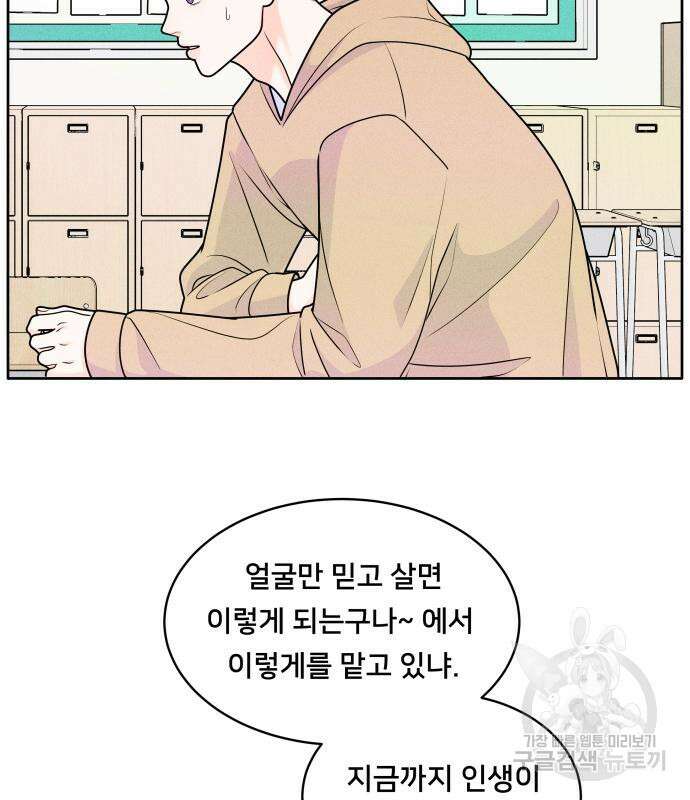 내향남녀 3화 9