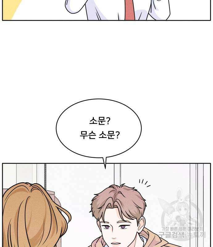 내향남녀 3화 15