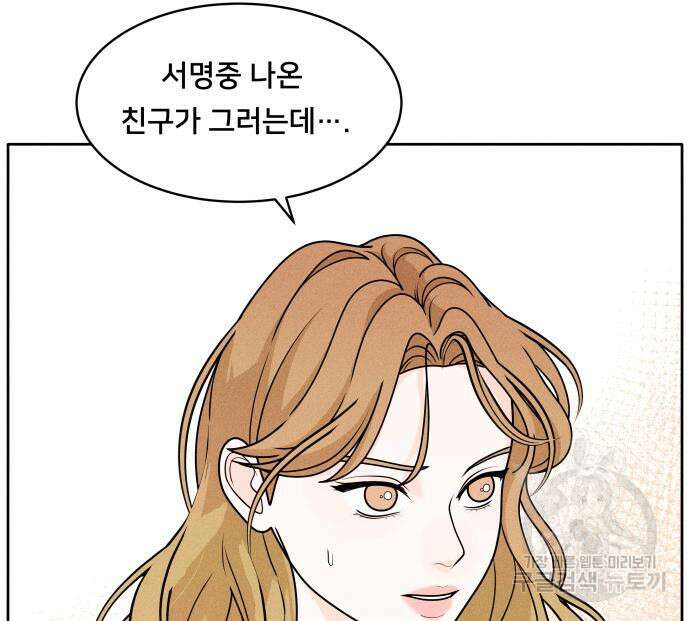 내향남녀 3화 17