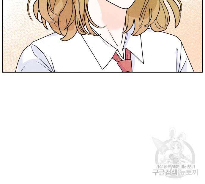 내향남녀 3화 18