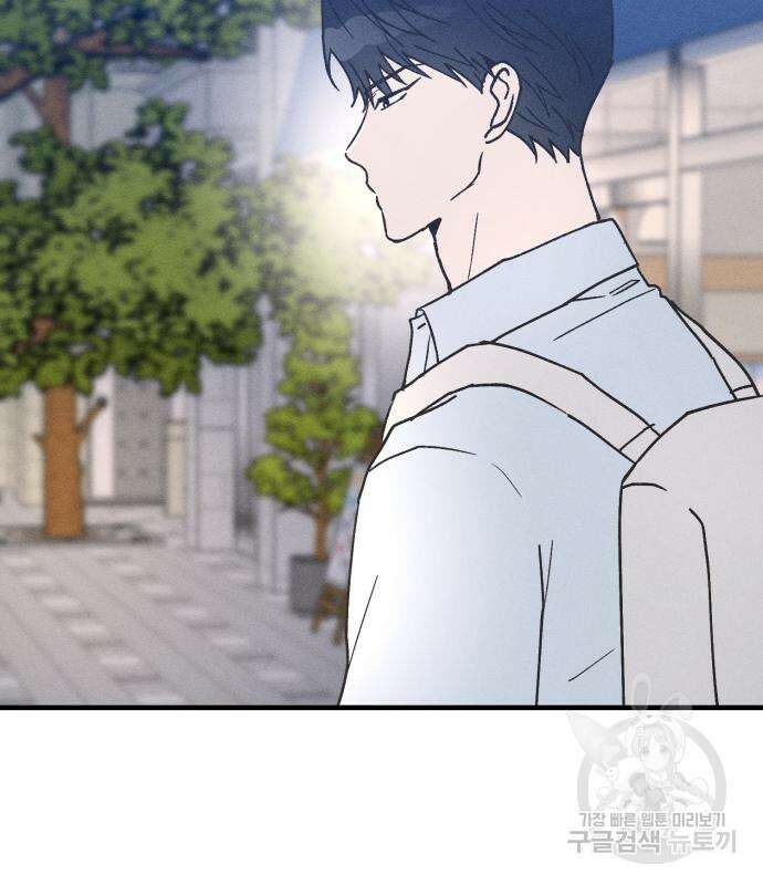 남사친의 법칙 12화 4