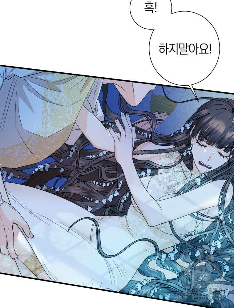 부모님을 죽인 원수와 결혼했습니다 3화 2