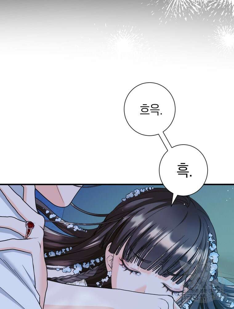 부모님을 죽인 원수와 결혼했습니다 3화 9