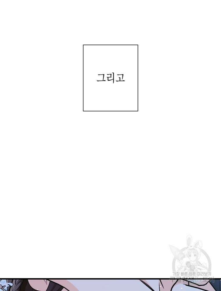 부모님을 죽인 원수와 결혼했습니다 3화 11