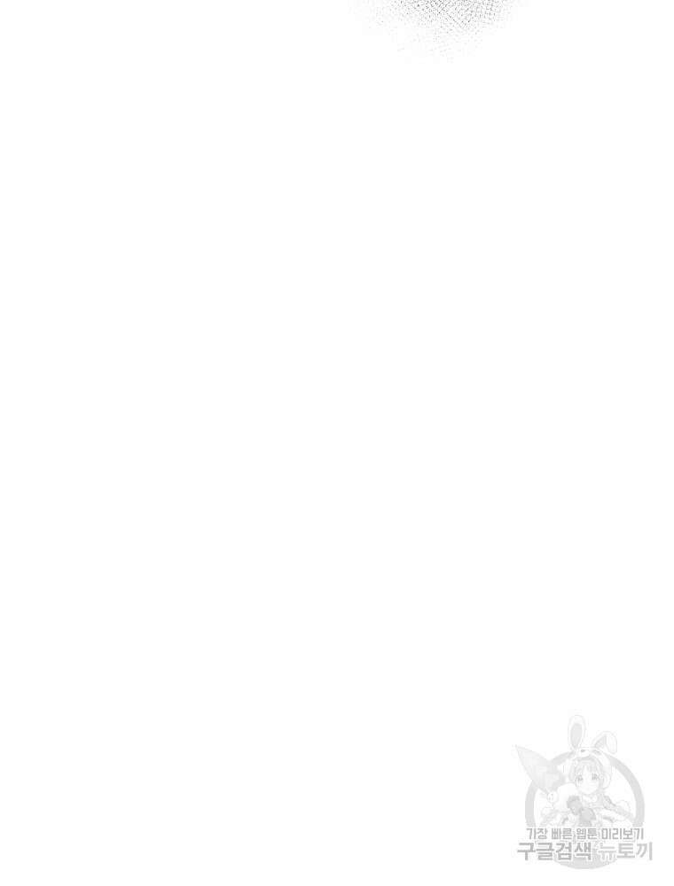 부모님을 죽인 원수와 결혼했습니다 3화 14