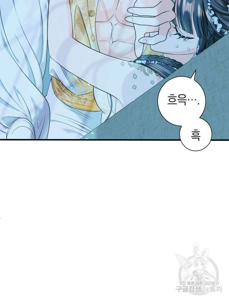 부모님을 죽인 원수와 결혼했습니다 3화 22