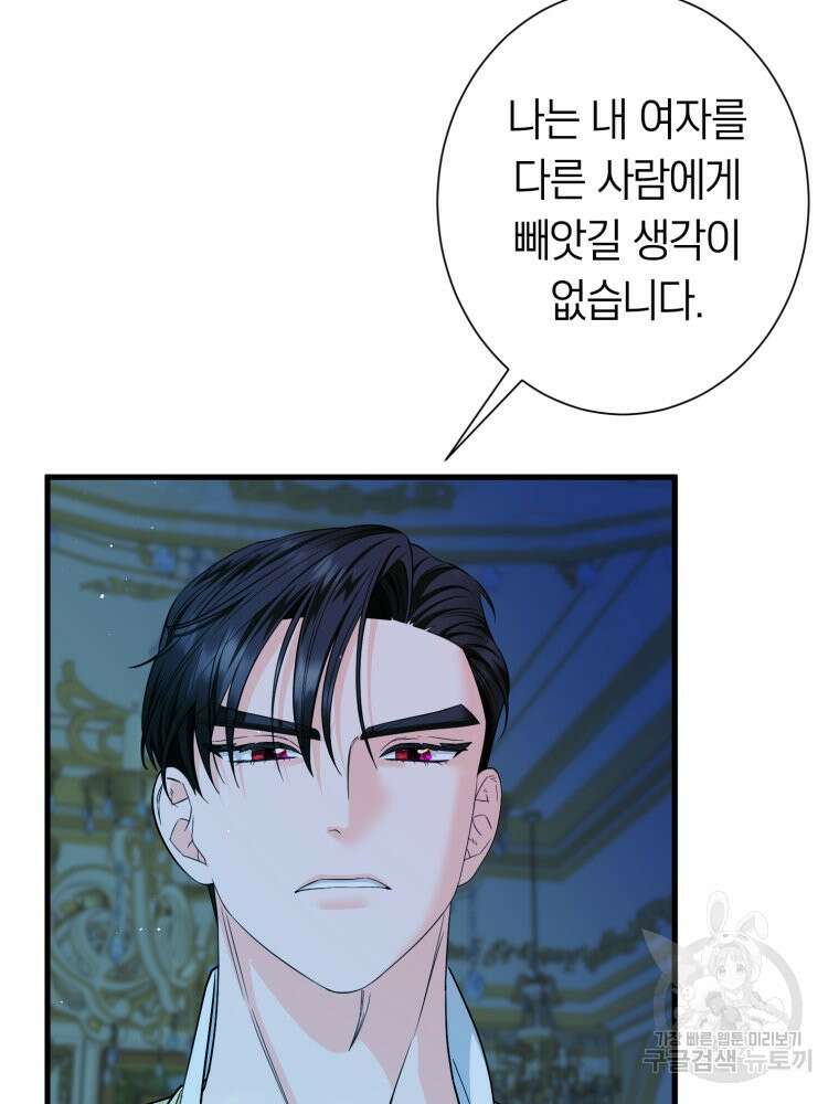 부모님을 죽인 원수와 결혼했습니다 3화 28