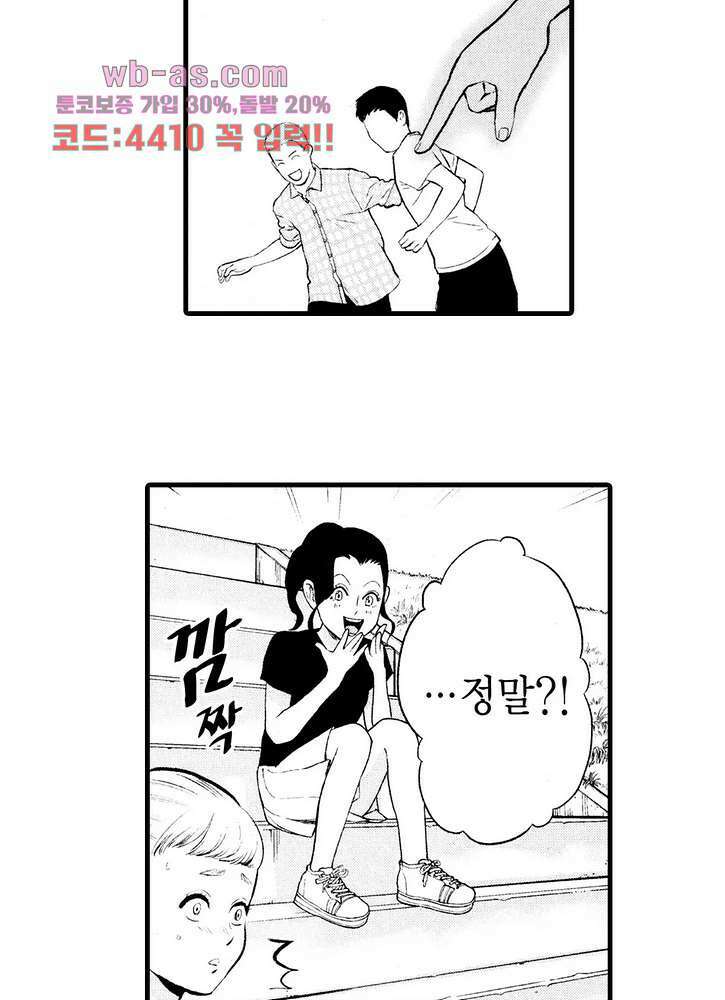 복수의 미망인 42화 3