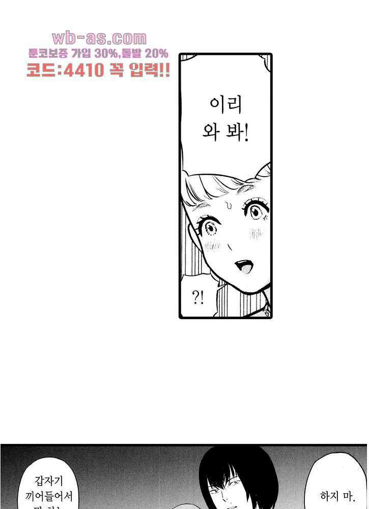 복수의 미망인 42화 5