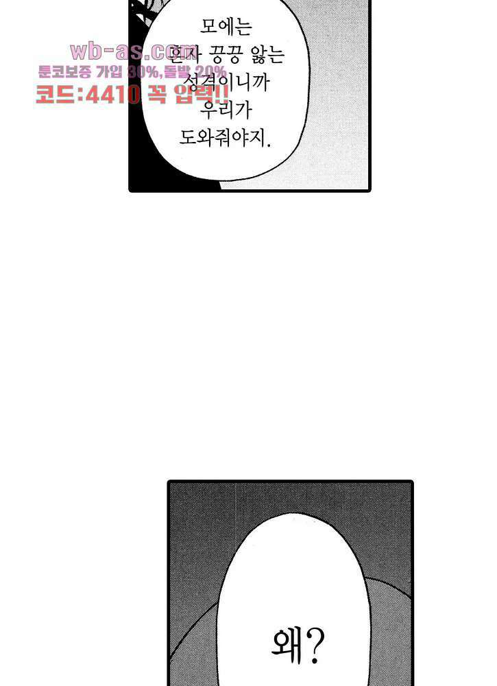 복수의 미망인 42화 7