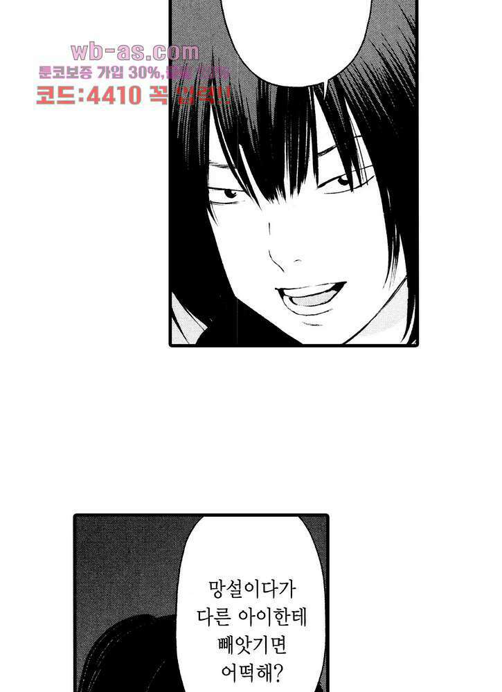 복수의 미망인 42화 8
