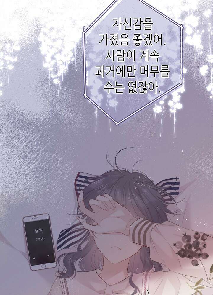 최애에게 들켜버렸다 29화 18