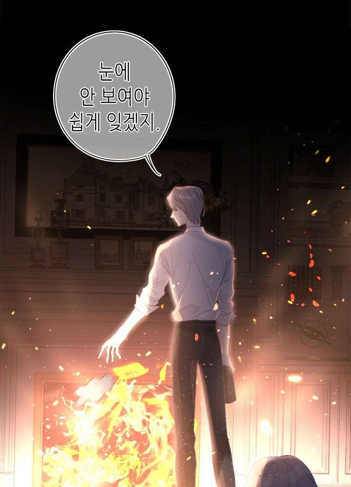 최애에게 들켜버렸다 29화 25