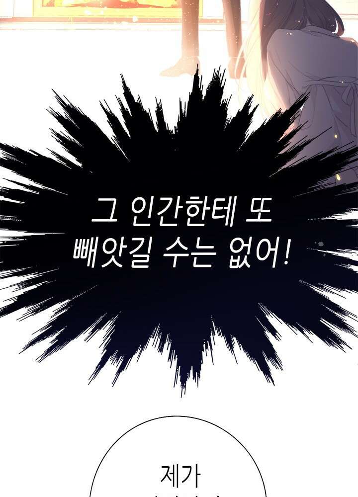 최애에게 들켜버렸다 29화 26