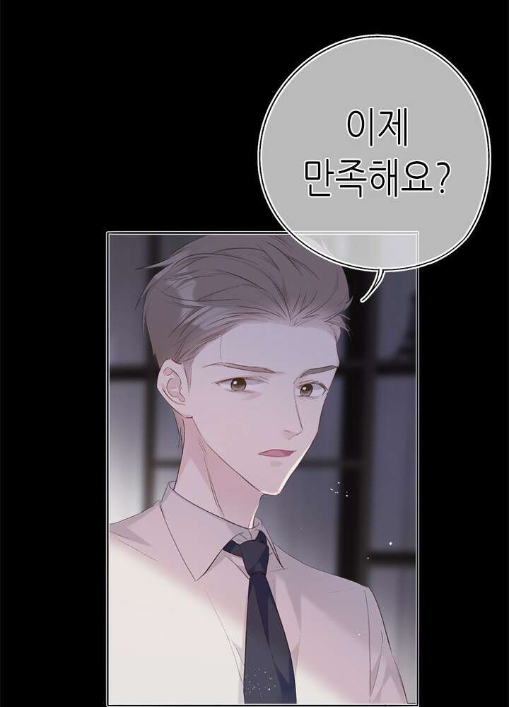최애에게 들켜버렸다 29화 31