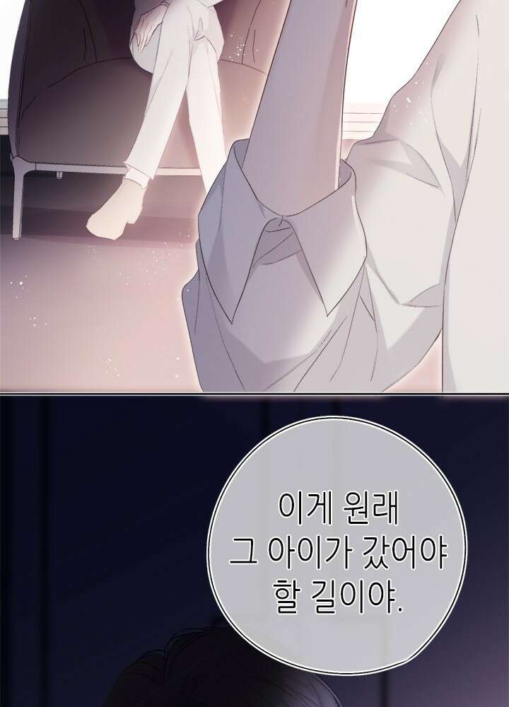 최애에게 들켜버렸다 29화 33