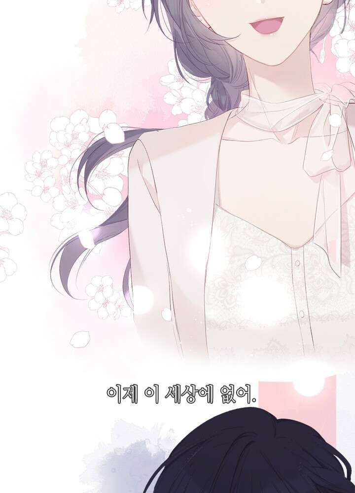 최애에게 들켜버렸다 29화 37