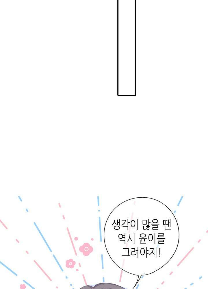 최애에게 들켜버렸다 29화 40