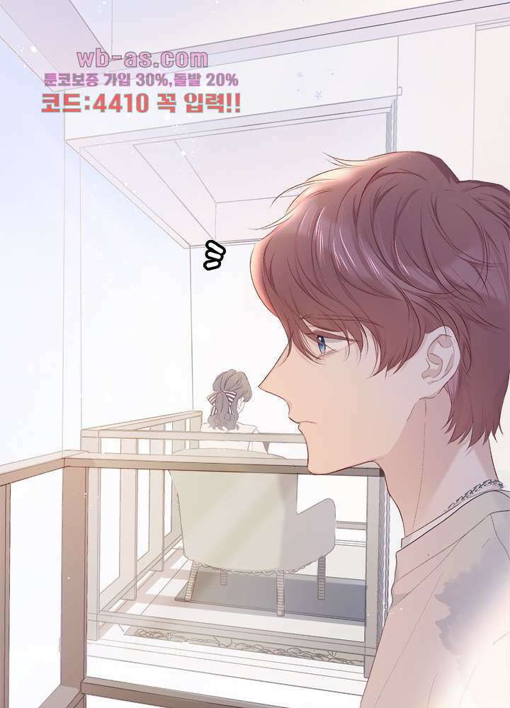 최애에게 들켜버렸다 29화 44