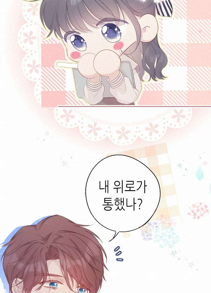 최애에게 들켜버렸다 29화 57