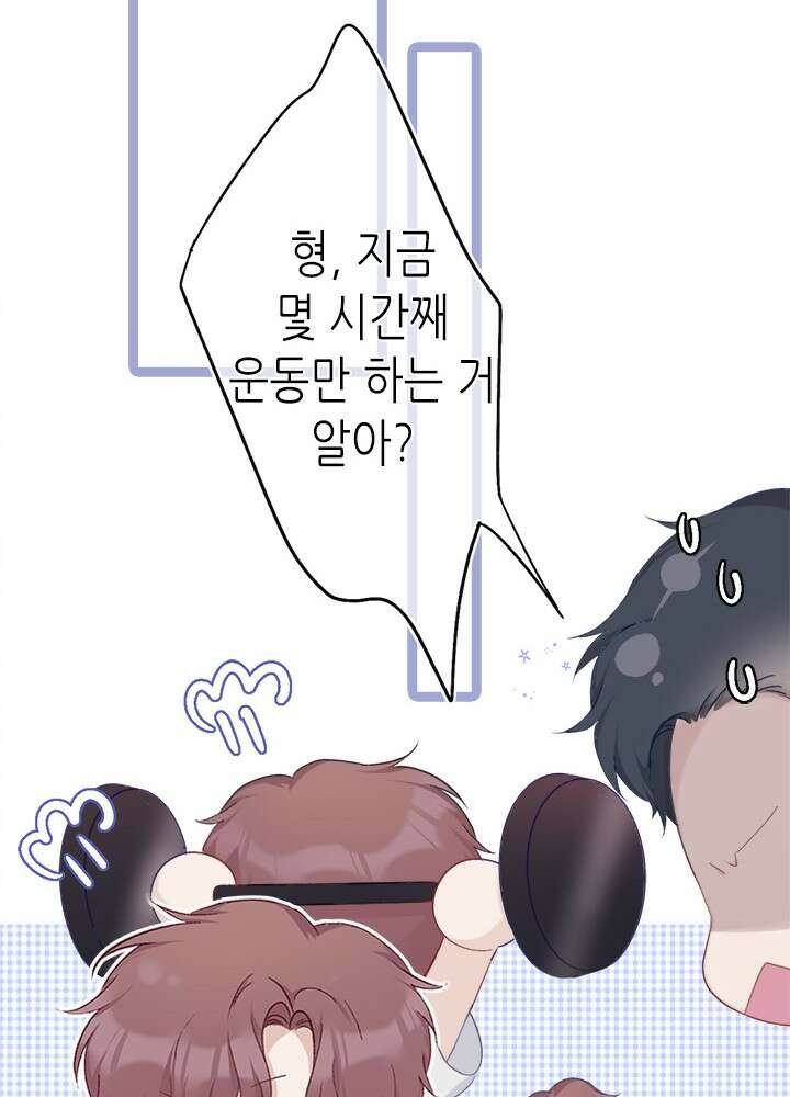 최애에게 들켜버렸다 29화 63