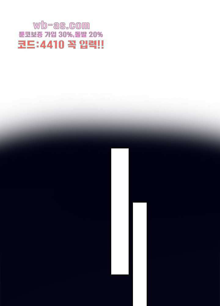 최애에게 들켜버렸다 29화 68