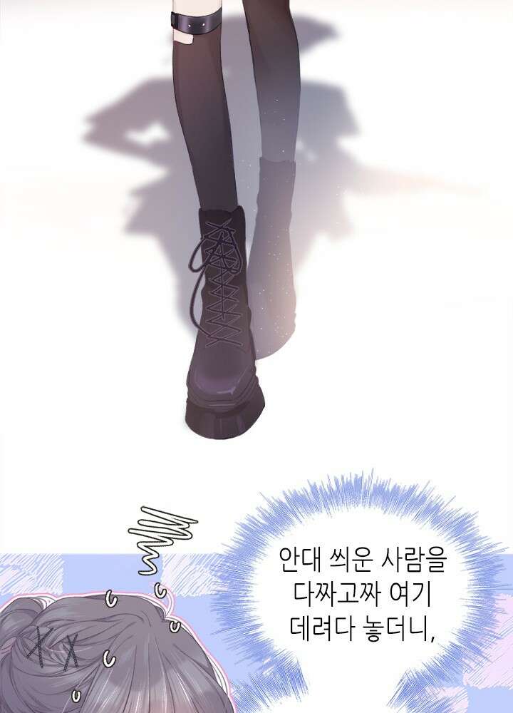 최애에게 들켜버렸다 29화 71