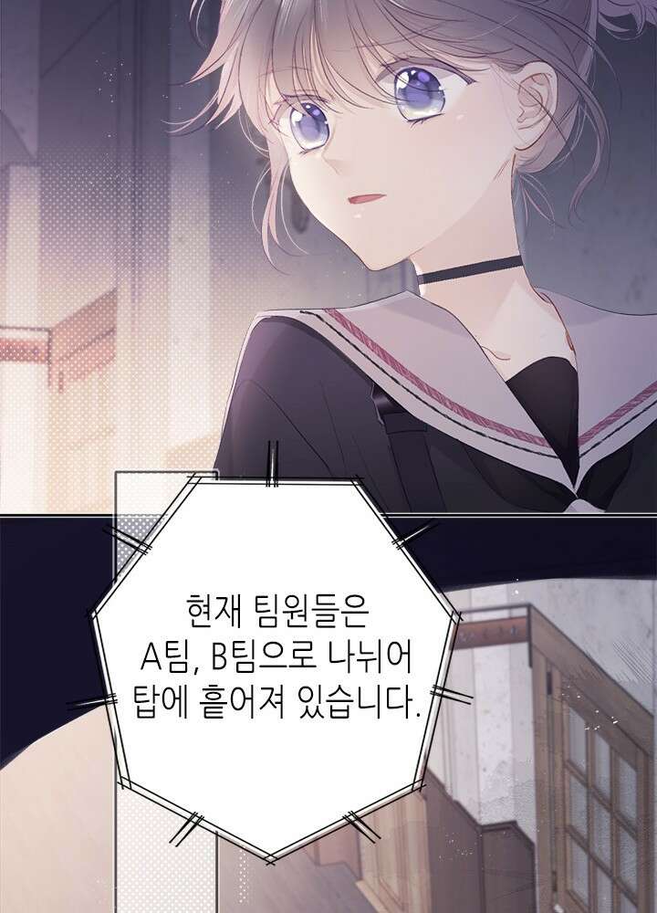 최애에게 들켜버렸다 29화 74