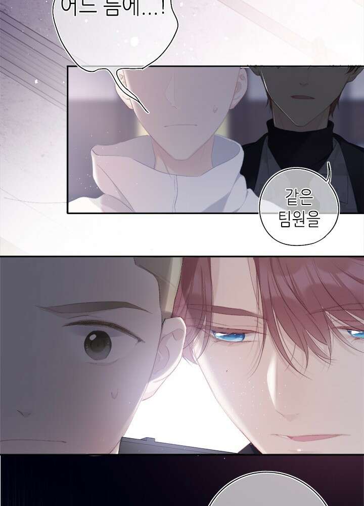 최애에게 들켜버렸다 29화 88