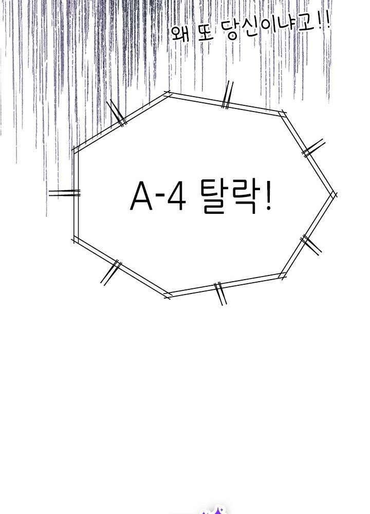 최애에게 들켜버렸다 29화 90