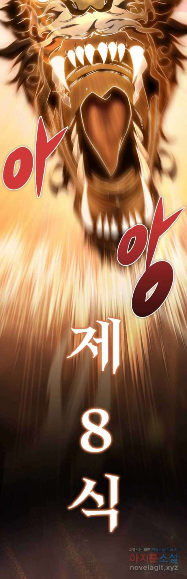 구천구검 56화 2
