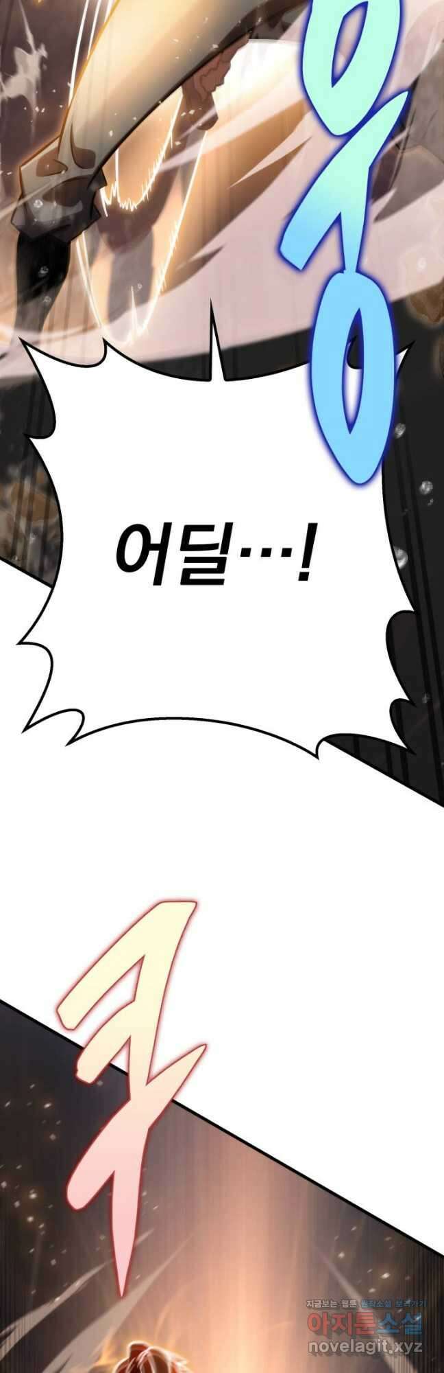 구천구검 56화 14