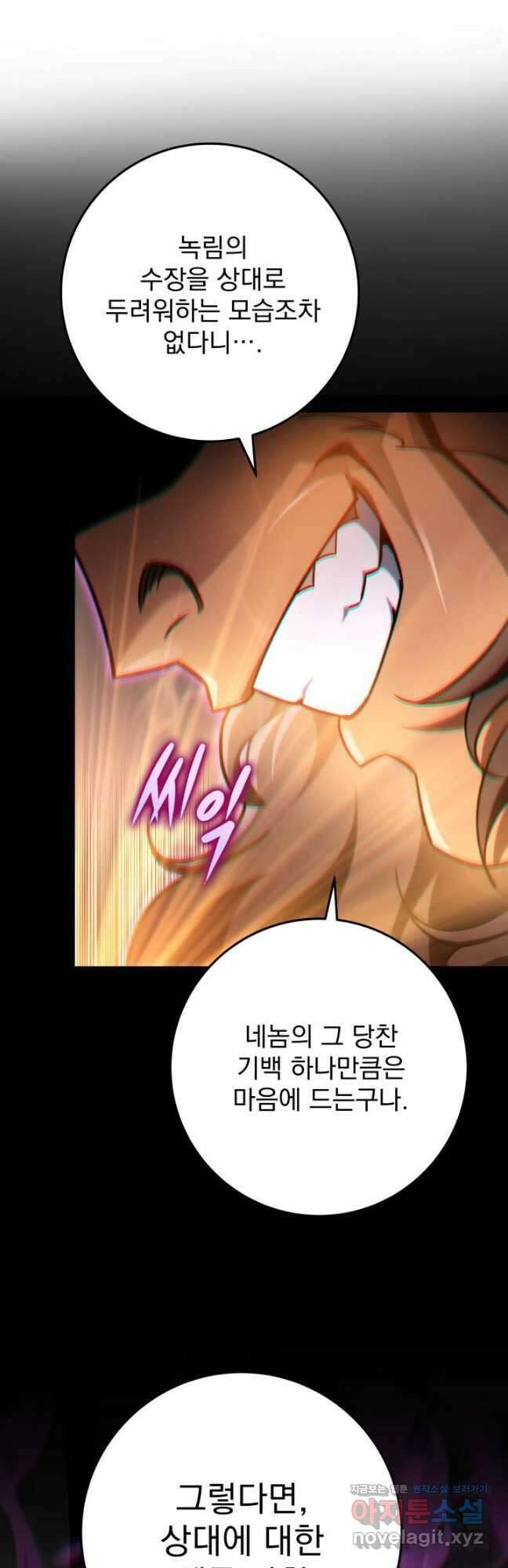 구천구검 56화 21