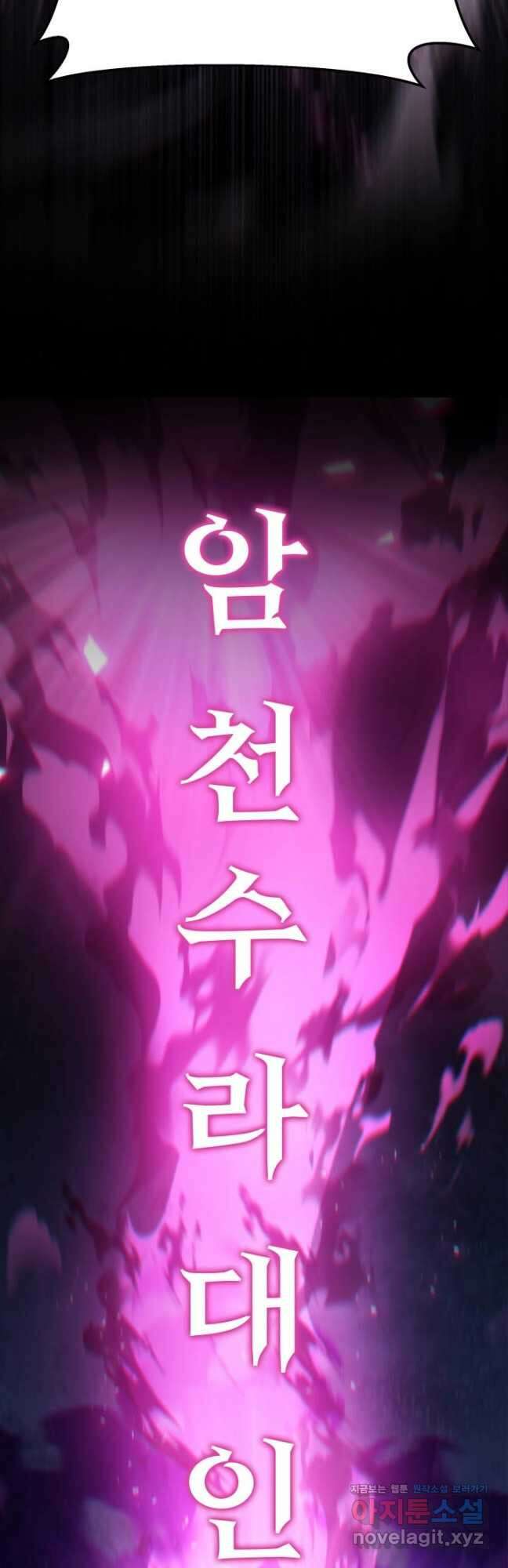 구천구검 56화 24